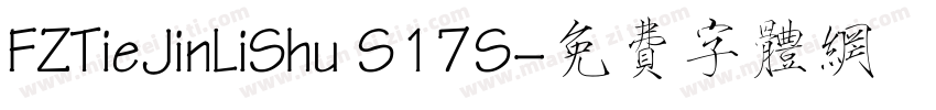 FZTieJinLiShu S17S字体转换